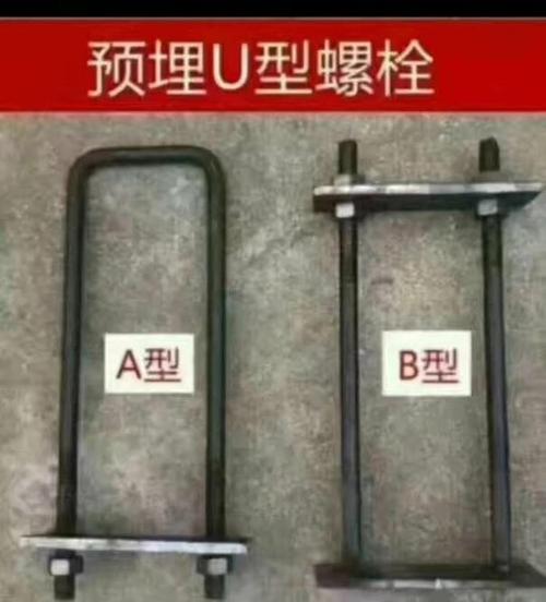 荆州区U型锚固件